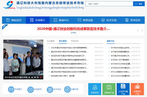 通辽科技大市场
