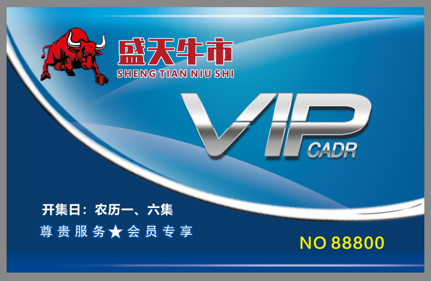 赤峰宁城盛天牛市