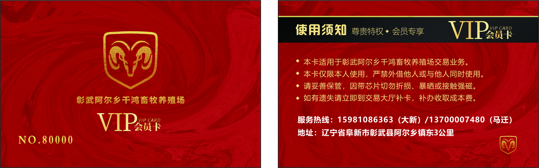 彰武阿尔乡千鸿畜牧养殖场